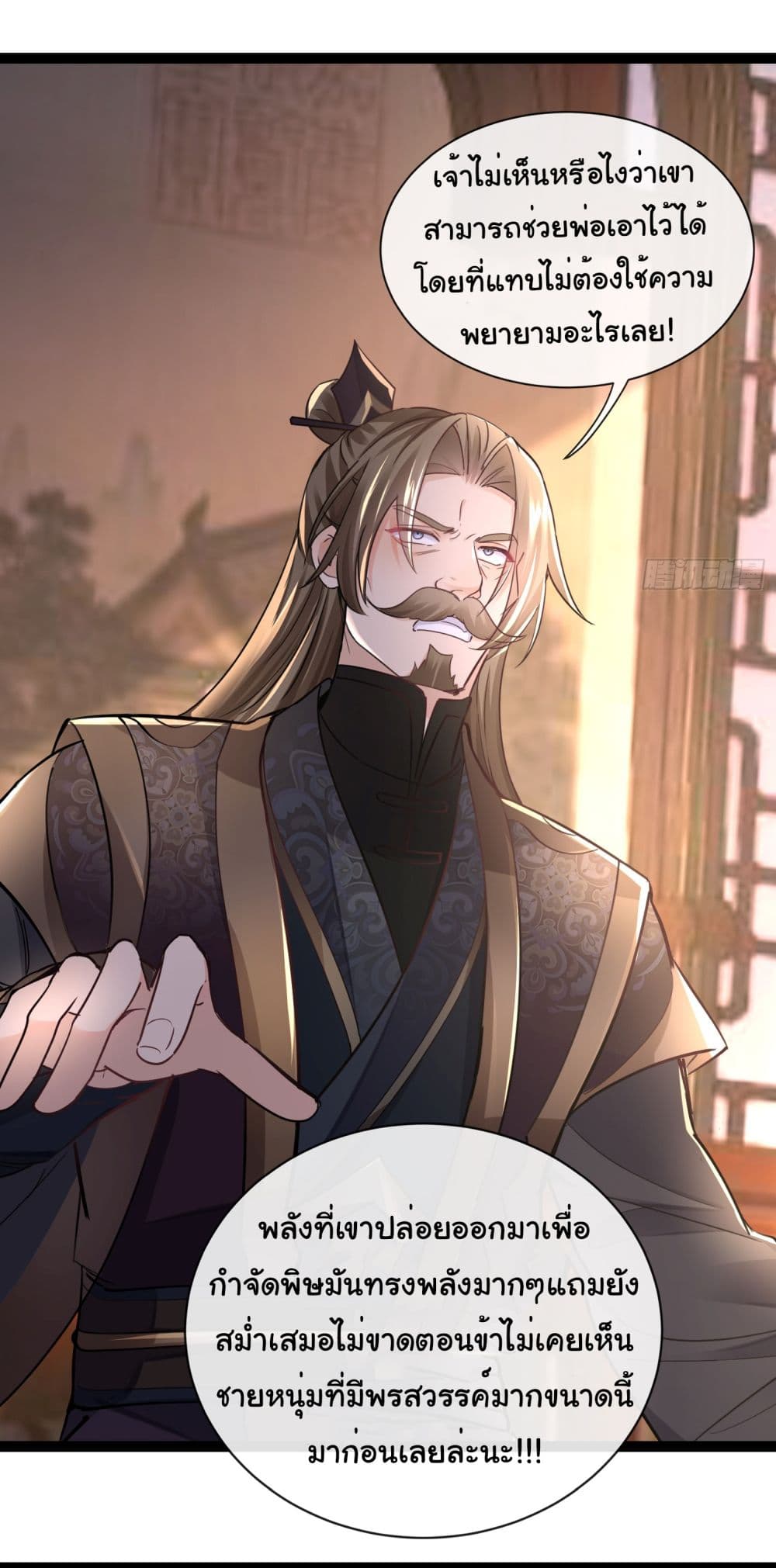 I made a contract with the Evil King 6-6