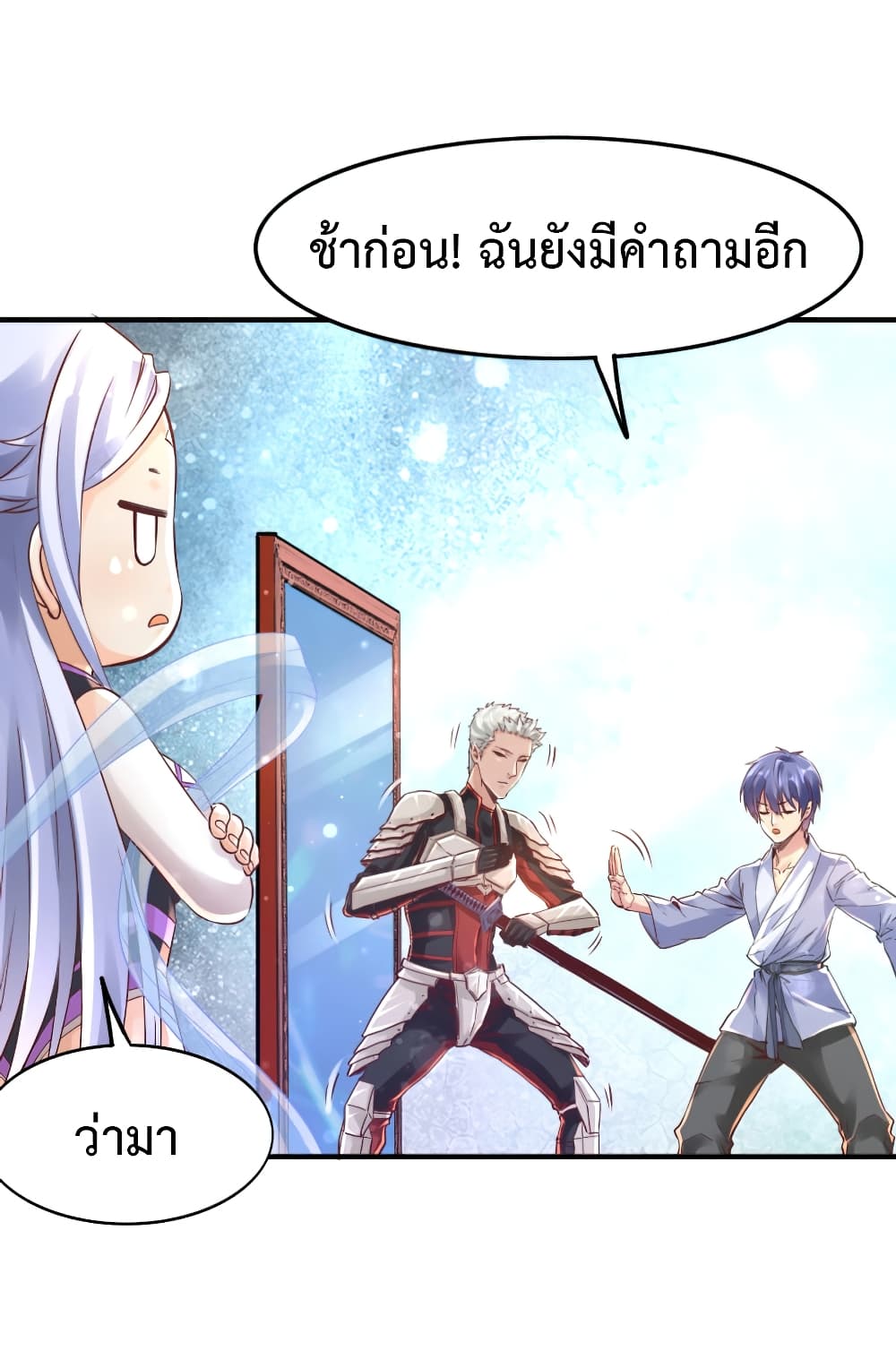 Level Up in Mirror 1-1