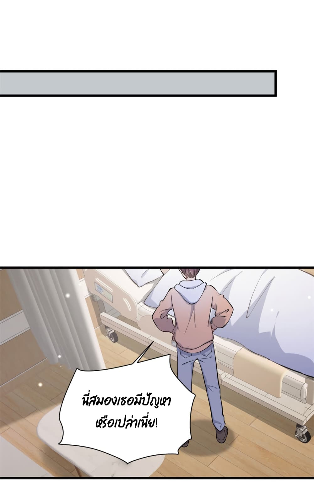 Remember Me? จำฉันได้หรือเปล่า? 117-117