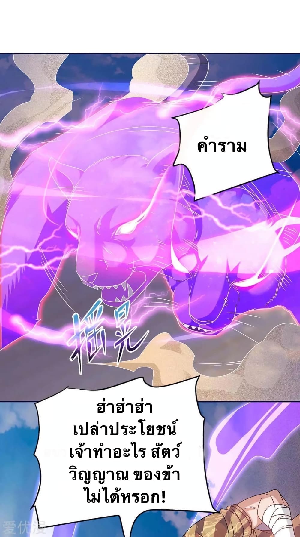 Strongest Leveling 158-158