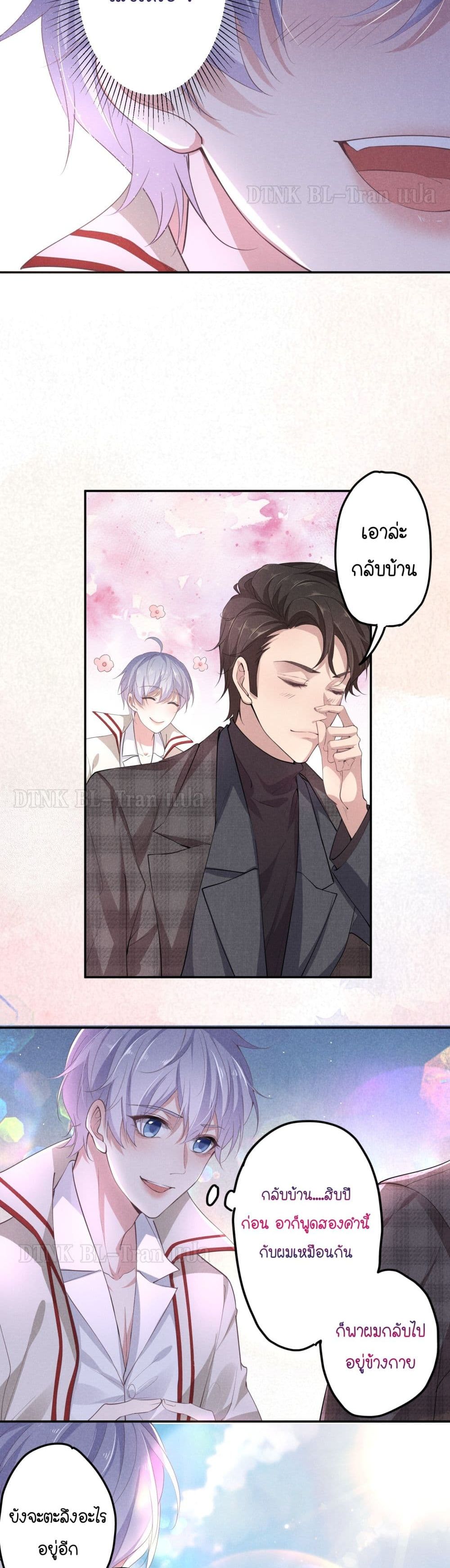 If You Ignore Me 5-5