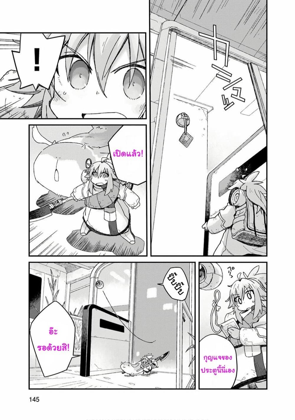 Sekai wa Owattemo Ikirutte Tanoshii 6-6