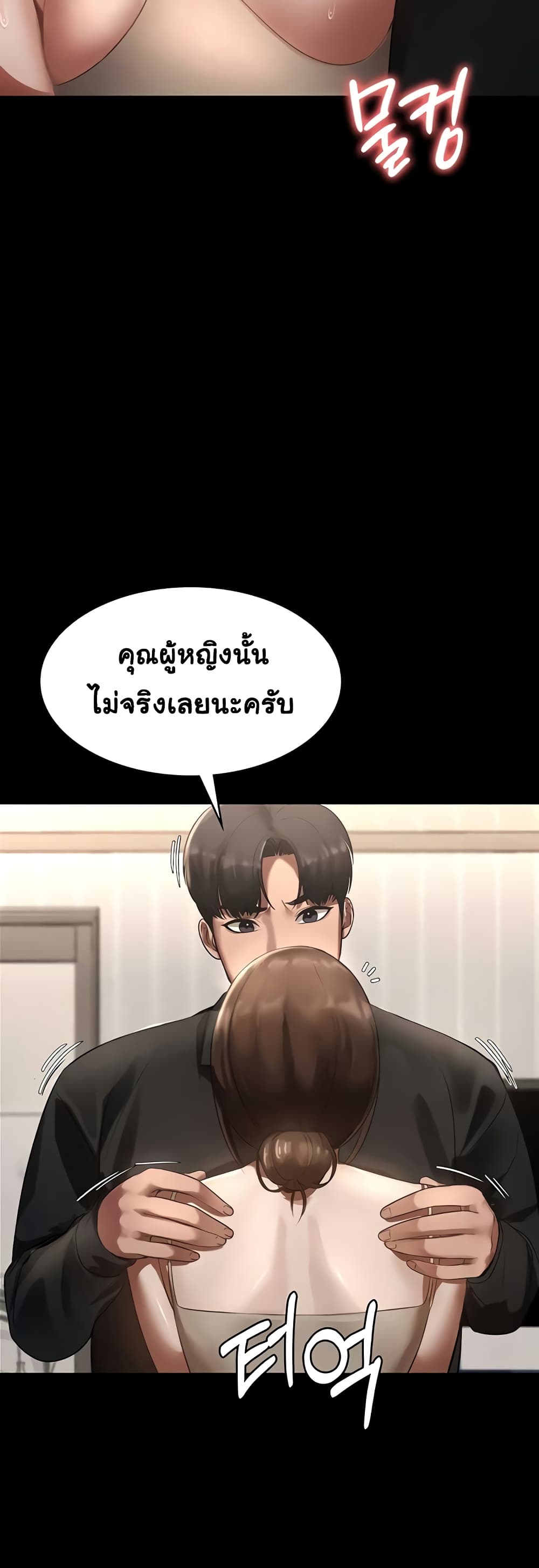 The Chairman’s Wife 7-7