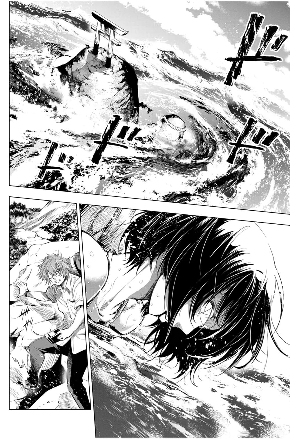 Ingoshima 17-ชายผู้ไร้หนทางสู้