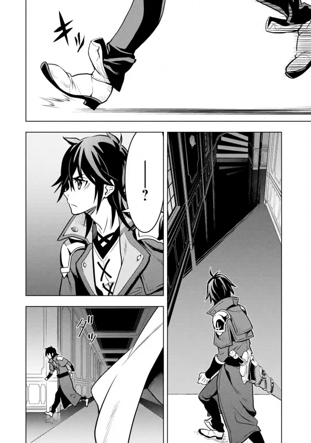 Koko wa Ore ni Makasete Saki ni Ike to Itte kara 10 Nen ga Tattara Densetsu ni Natteita 15-15