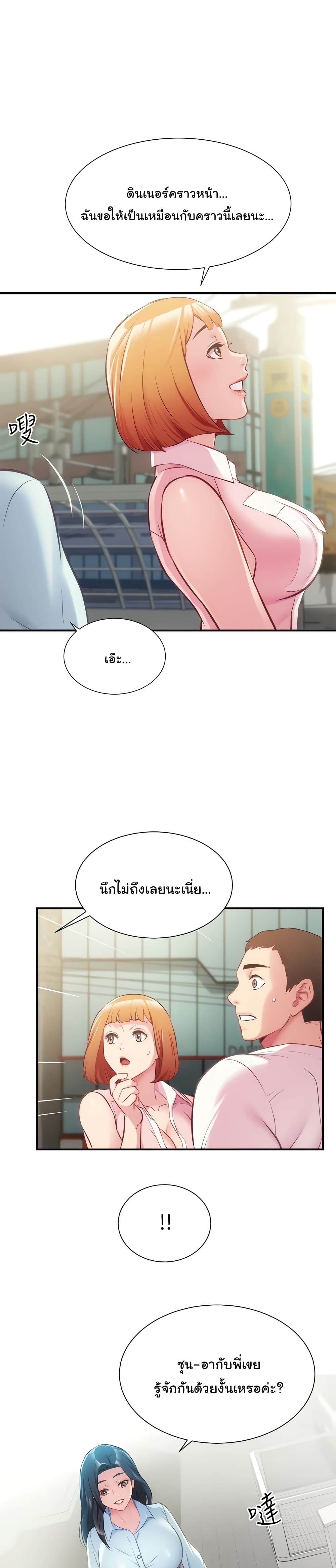 Brother's Wife Dignity 27-27
