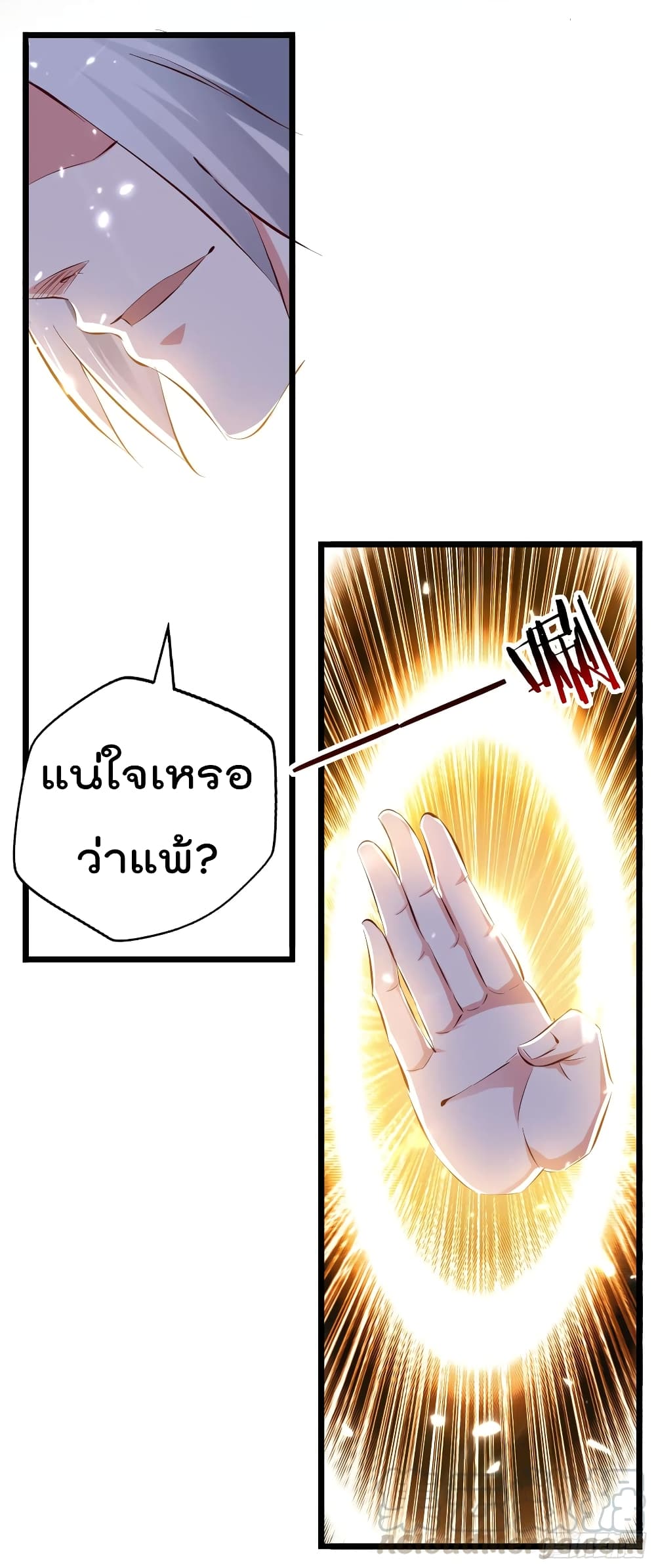 Emperor LingTian จักรพรรดิหลิงเทียน 85-85