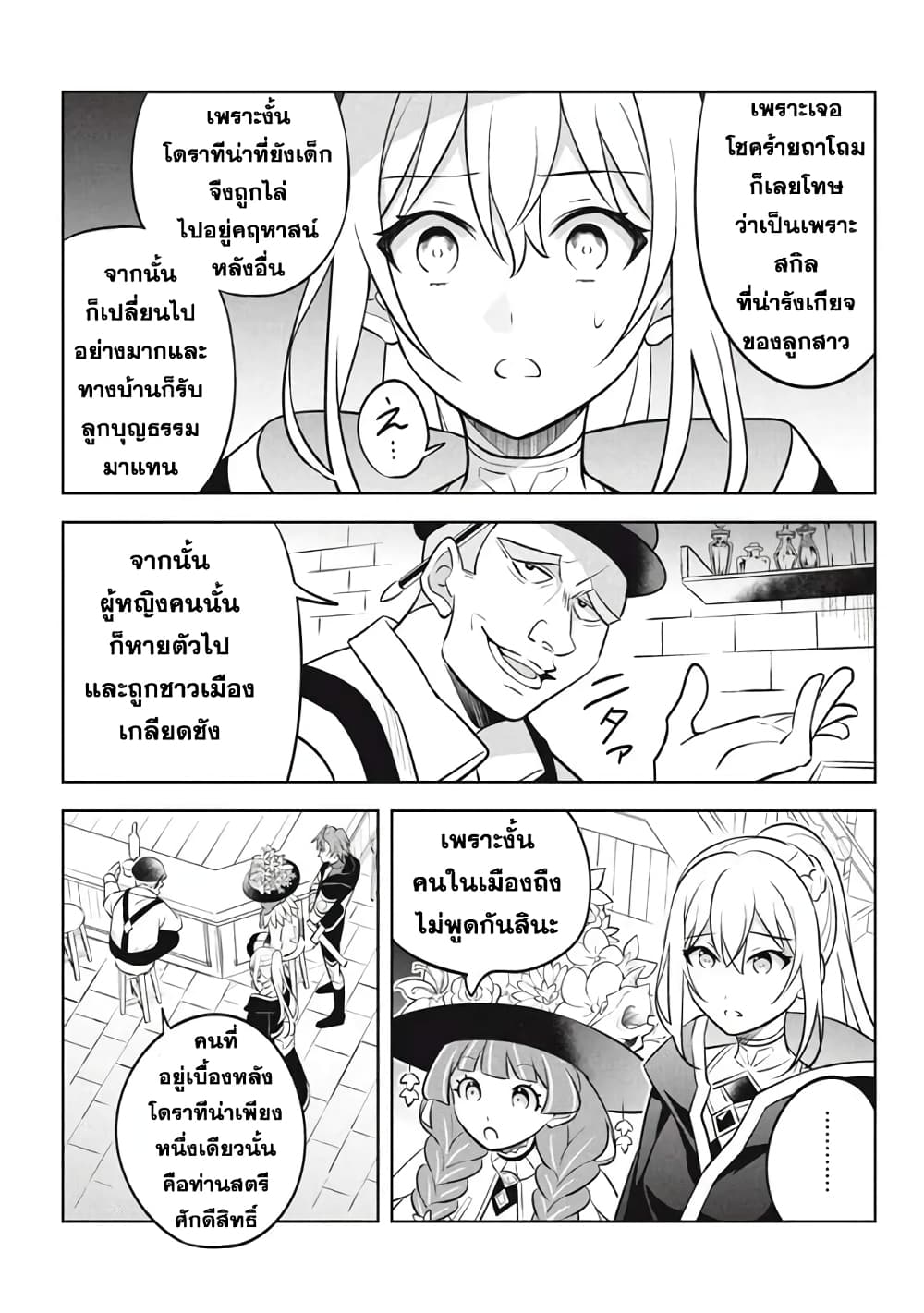 Hazure Skill "Kinomi Master": Skill no Mi (Tabetara Shinu) wo Mugen ni Taberareru You ni Natta Kudan 17.2-17.2