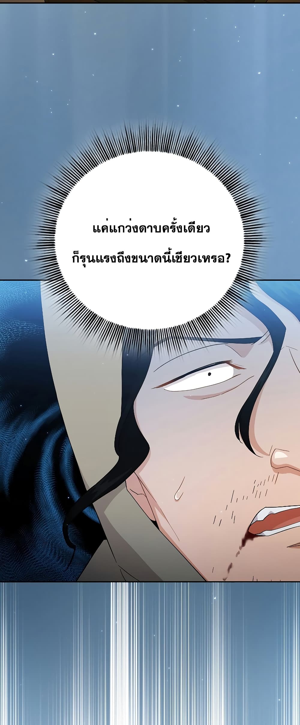 Magic Academy Survival Guide 45-45