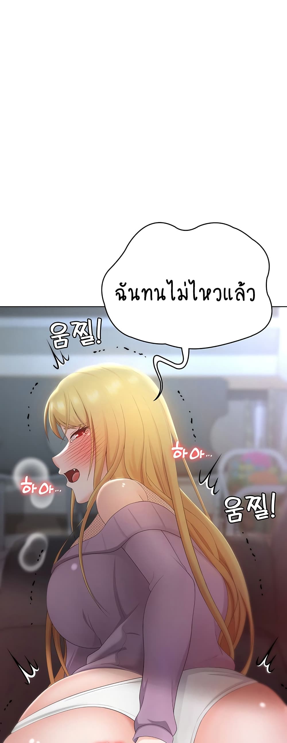 Seoul Kids These Days 25-25