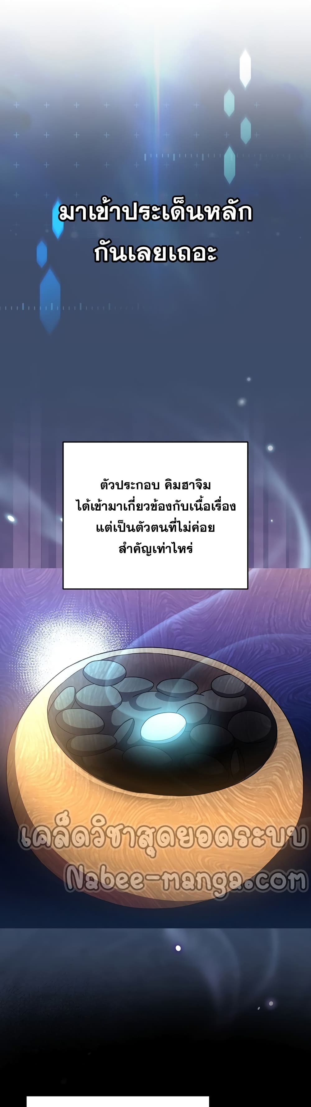 The Novel's Extra (Remake) 11-11