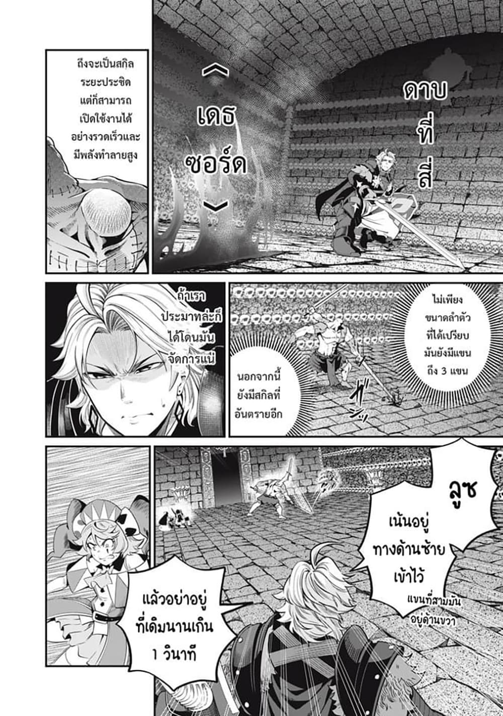Tsuihou Sareta Tenshou Juu Kishi wa game Chishiki de Musou Suru 55-55