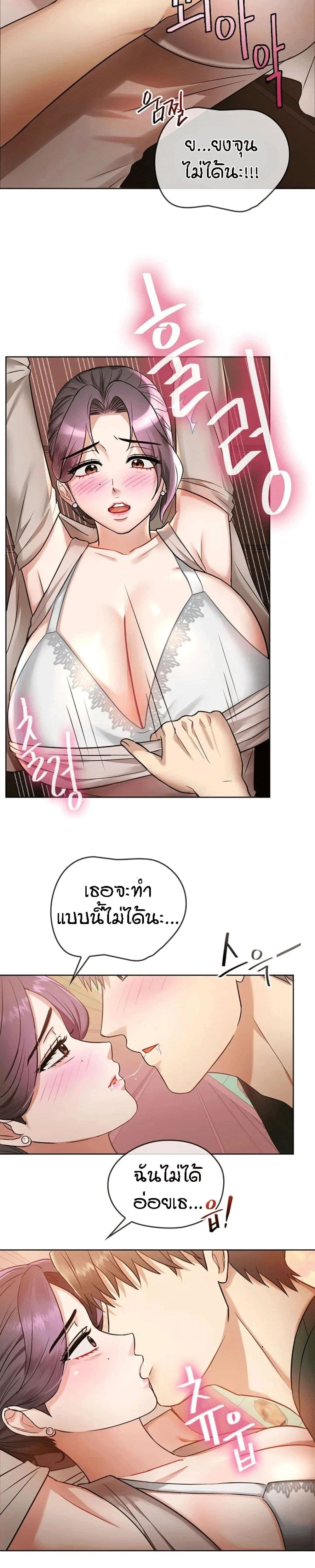 Seducing Mother 6-6