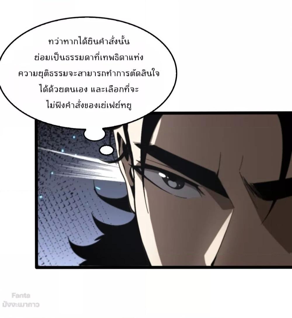 World's Apocalypse Online หมื่นสวรรค์สิ้นโลกา 134-134