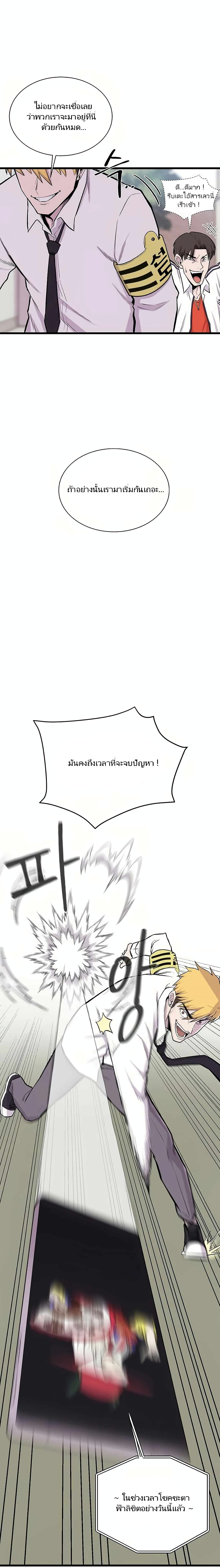 Born to Be God 1-1