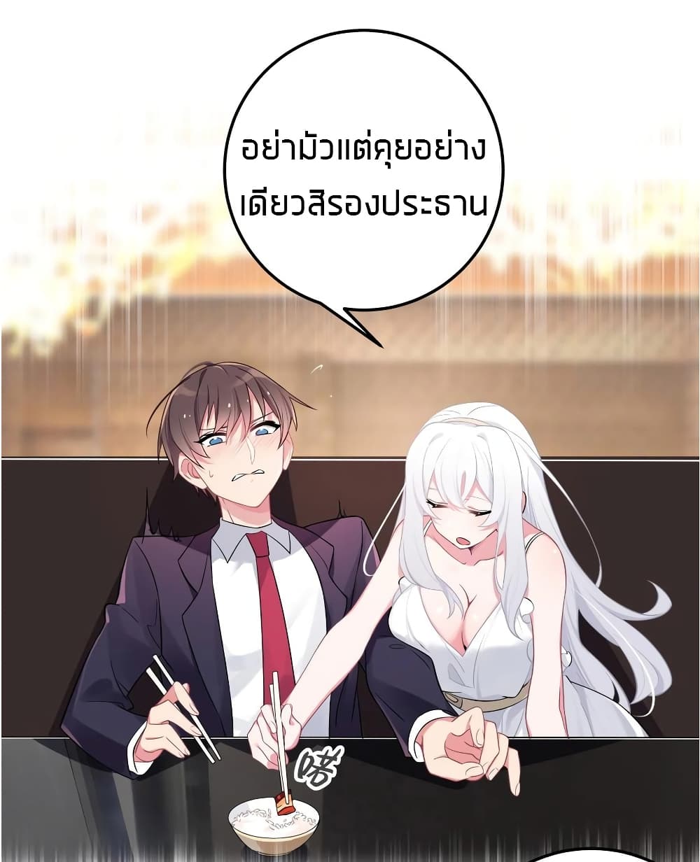 Fake Girlfriend? My Fault? แฟนปลอมแล้วไงความผิดฉันเหรอยะ!!! 8-8