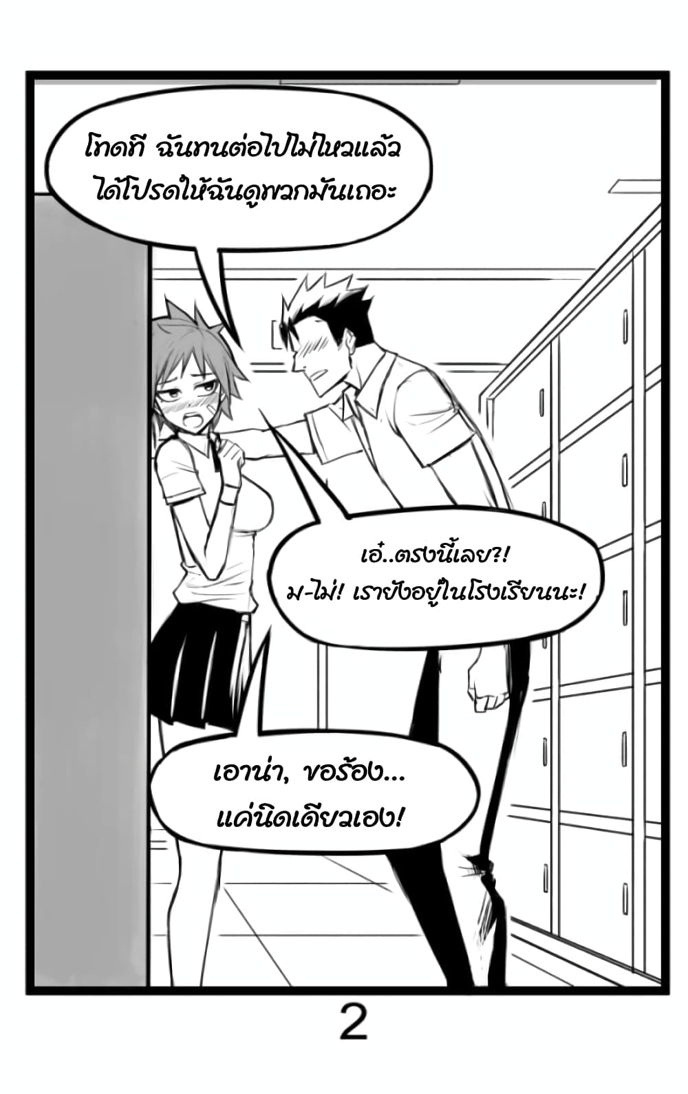 Tomboy GF 1-1