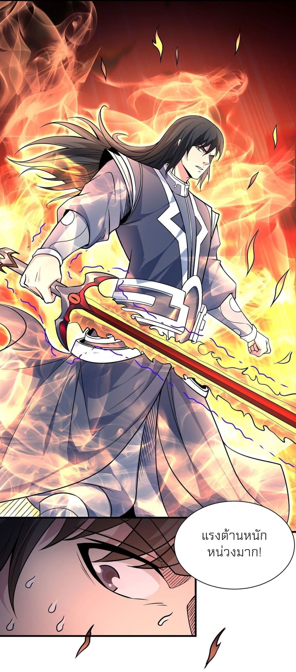 God of Martial Arts 496-496
