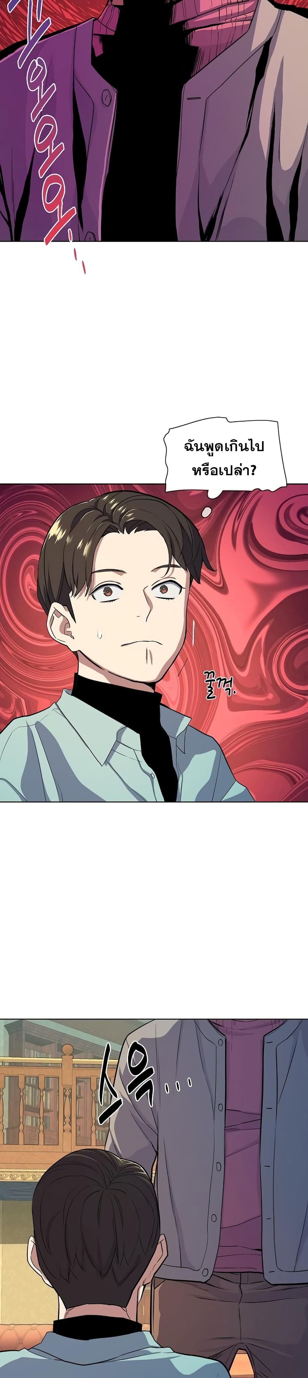 The Chaebeol’s Youngest Son 25-25