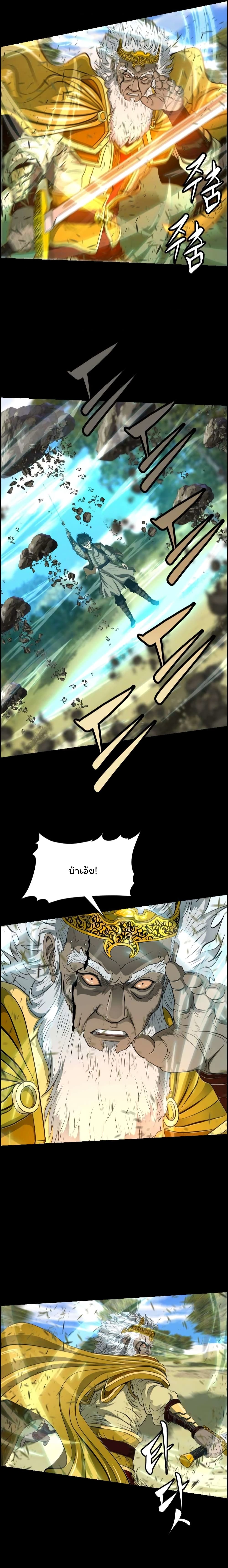 Blade of Winds and Thunders 14-14
