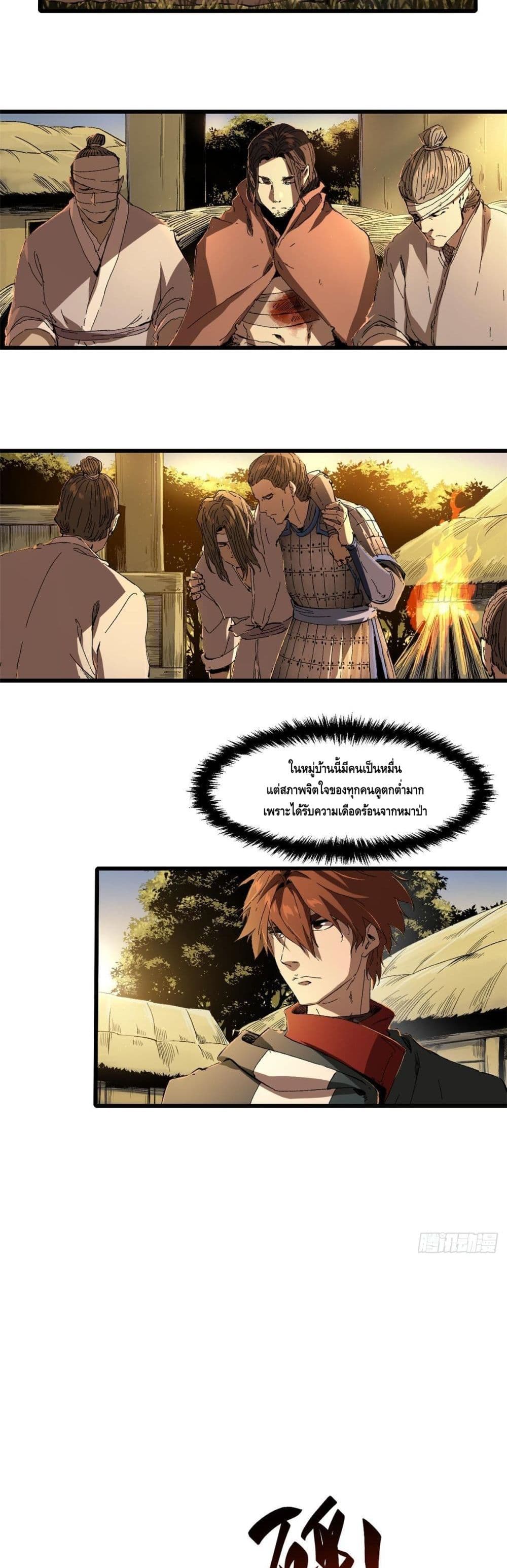 Eternal Kingdom 24-24