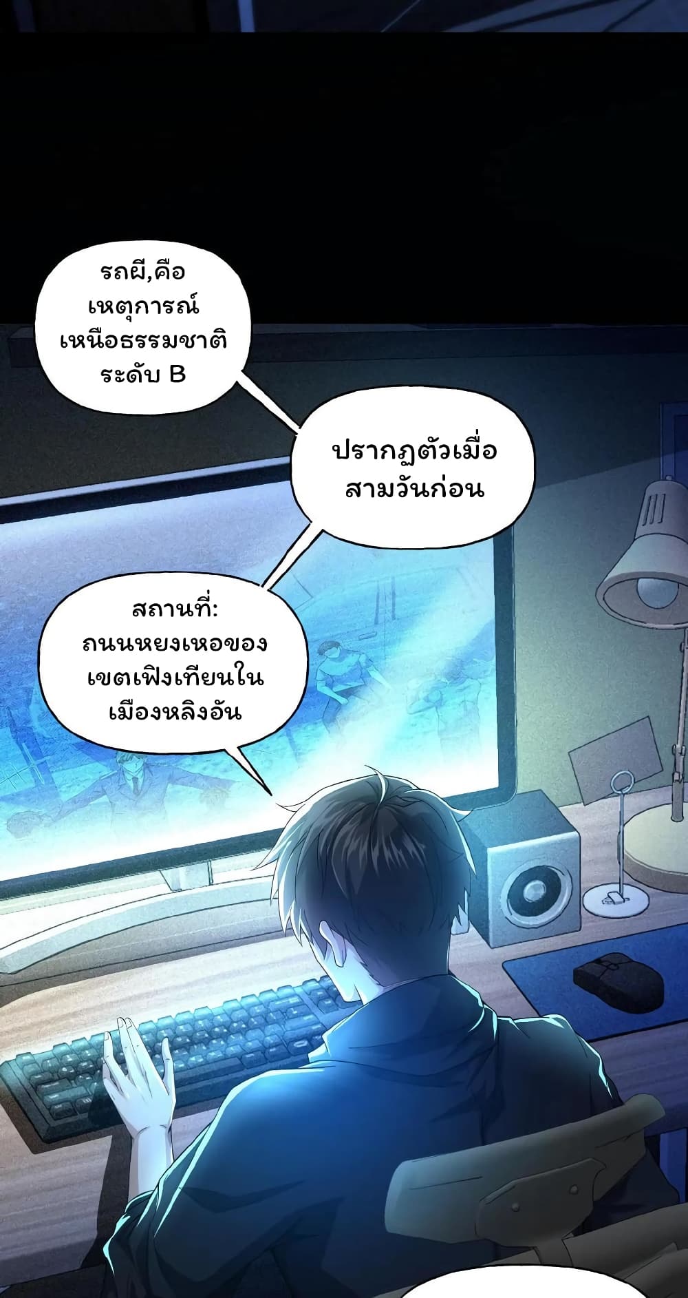 Please Call Me Ghost Messenger (PCM) 12-12