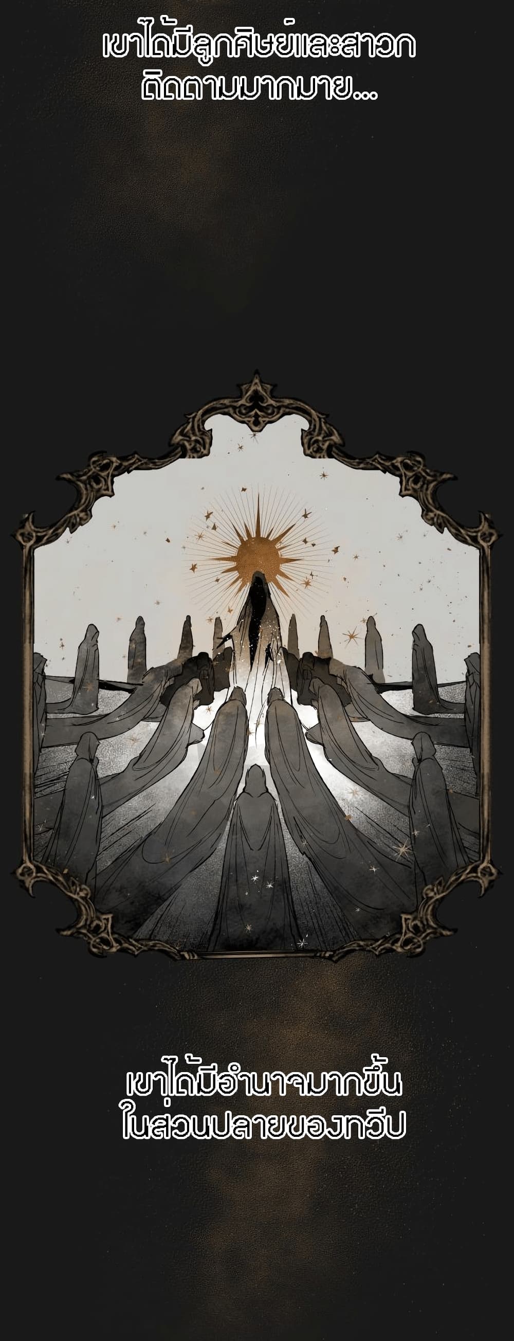 The Dark Lord's Confession 1-1