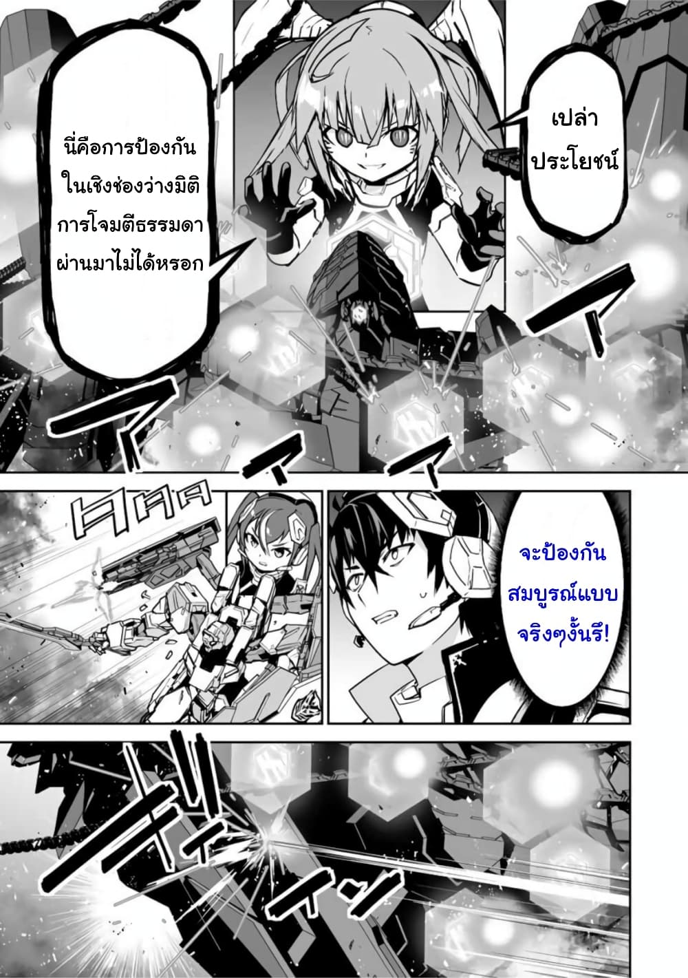 Yuusha Shoutai Kamoku Yuusha Wa Nagisa Renai 36-36