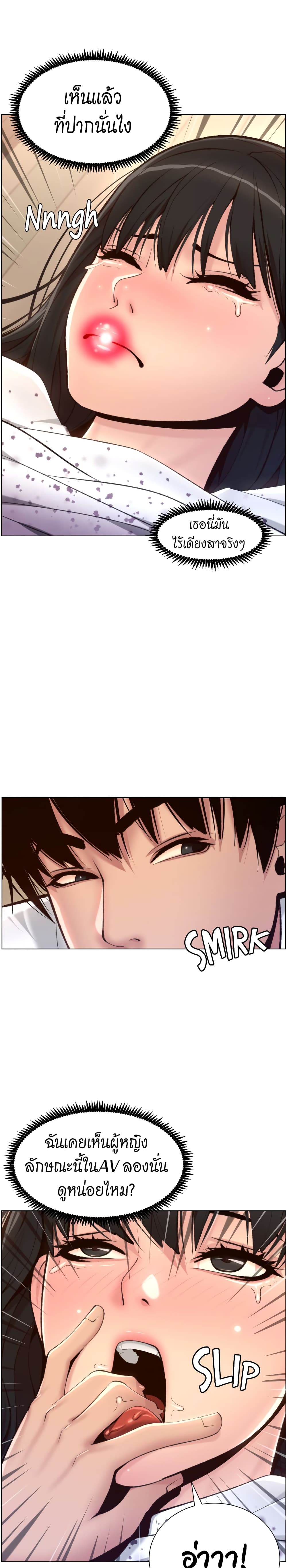 APP for the Emperor of the Night 6-6