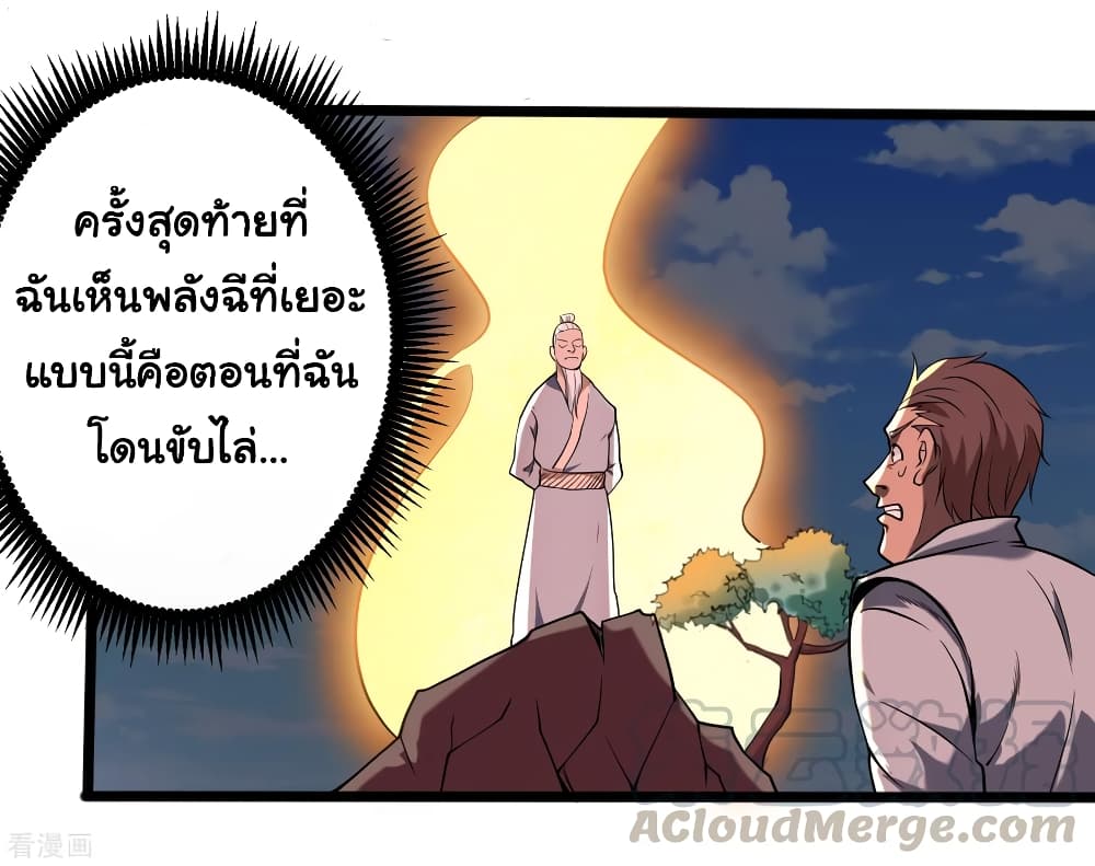 School Flower Master ระบบเรียนพาเซียนเรื่องรัก 92-92