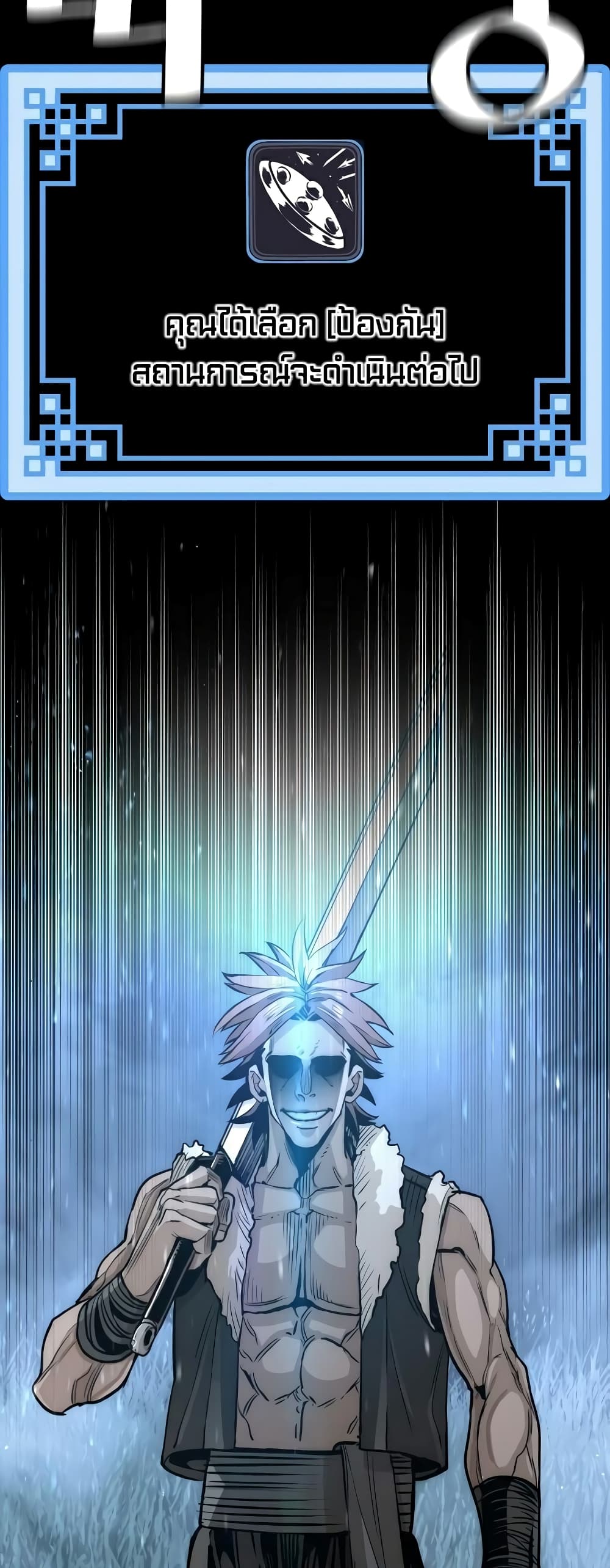 Heavenly Demon Cultivation Simulation 24-24