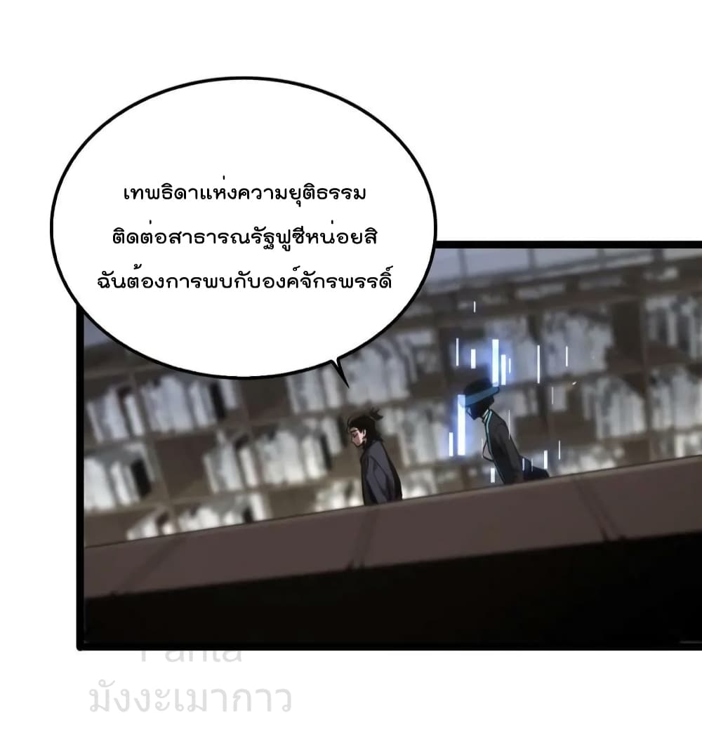 World's Apocalypse Online หมื่นสวรรค์สิ้นโลกา 205-205