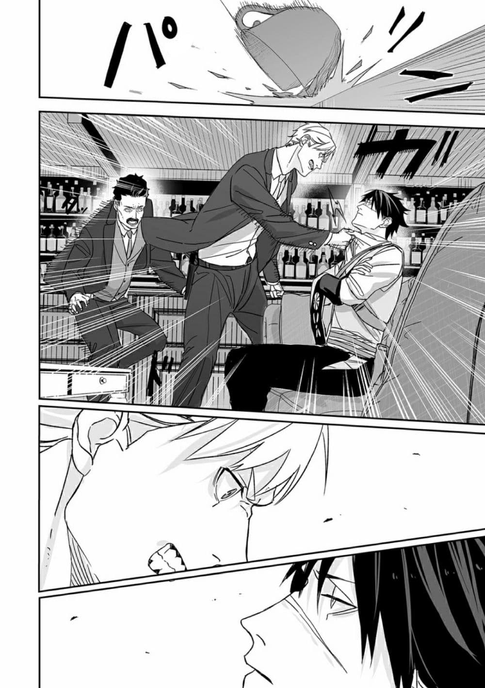 Grenimal no Shokeinin 0-0