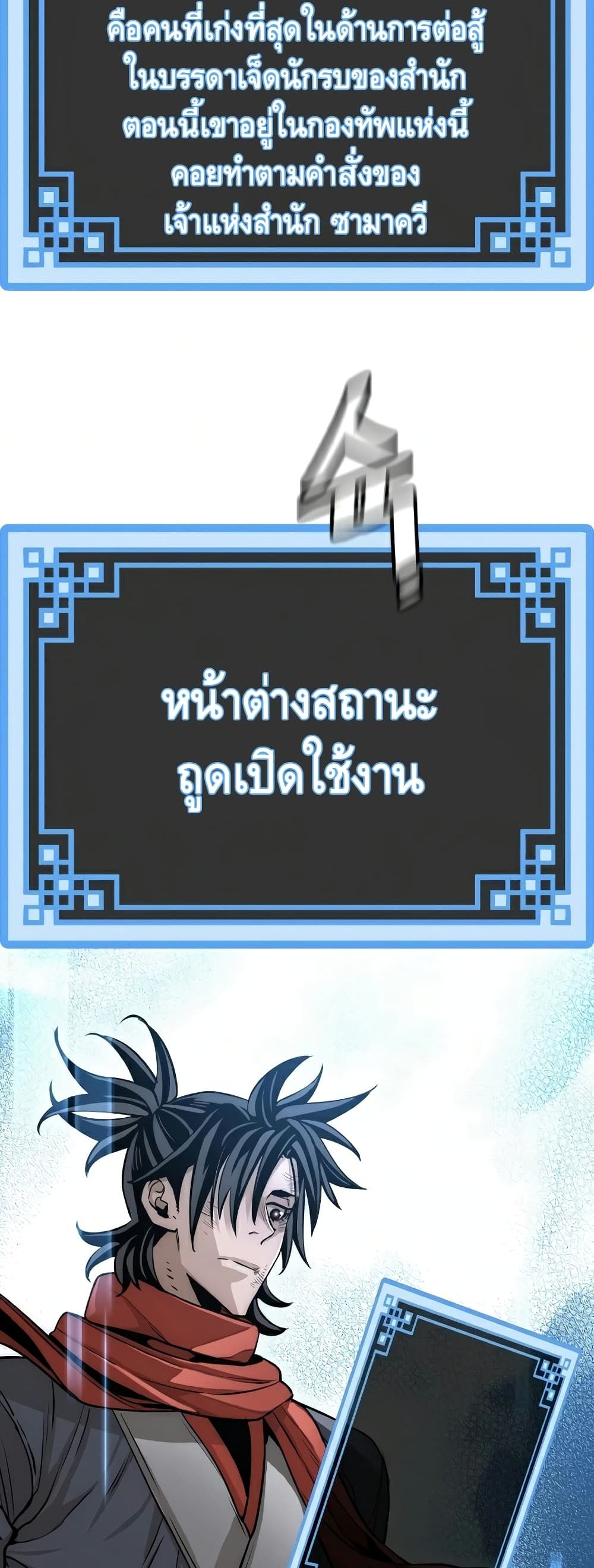 Heavenly Demon Cultivation Simulation 21-21