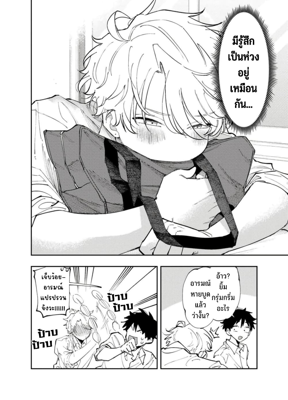 Tonari no Seki no Yatsu ga Souiu Me de Mite Kuru 7-7