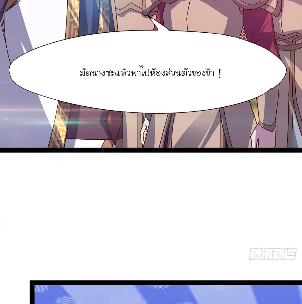 Path of the Sword 71-71