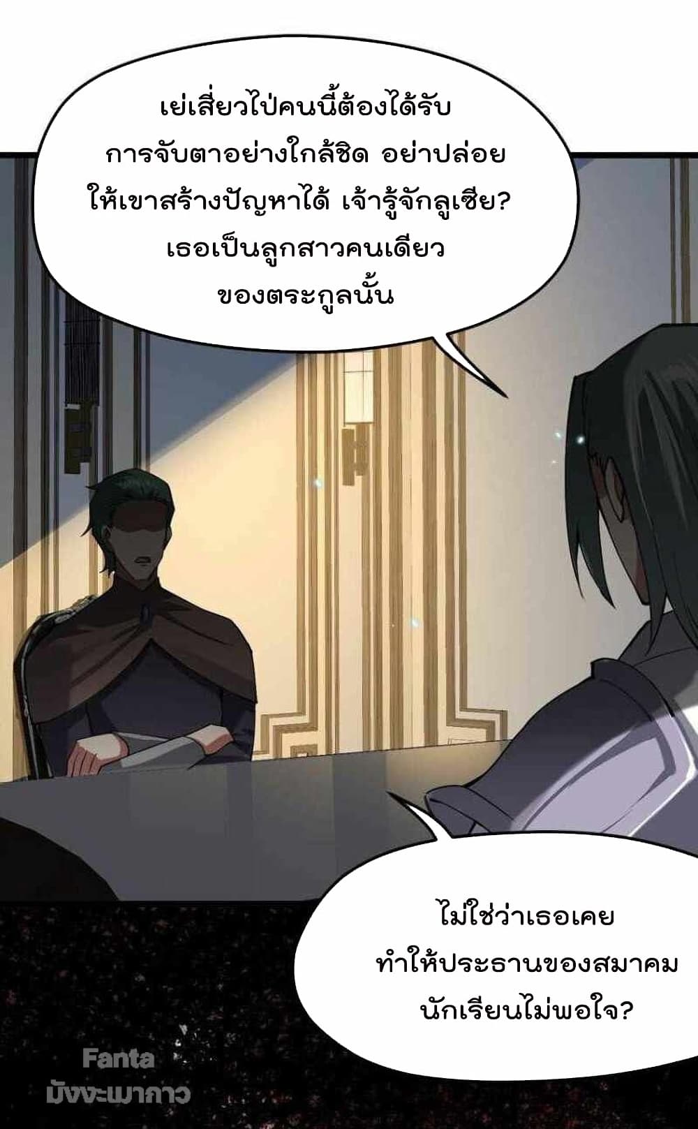 Sword God’s Life Is Not That Boring 38-38