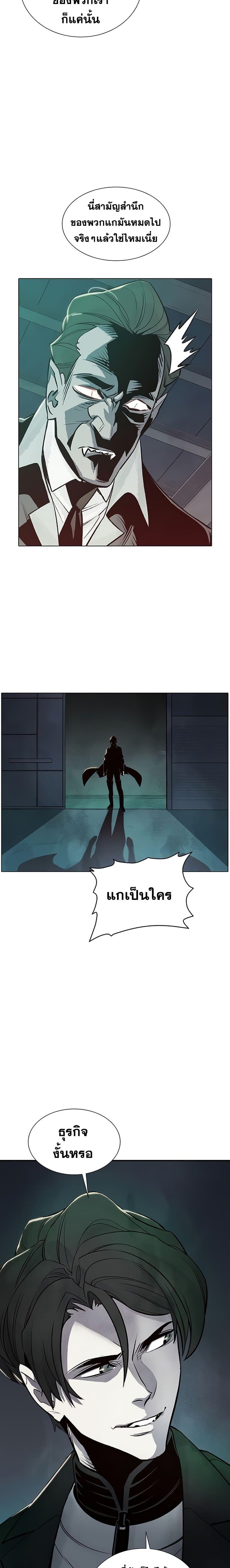 The Lone Necromancer 24-24