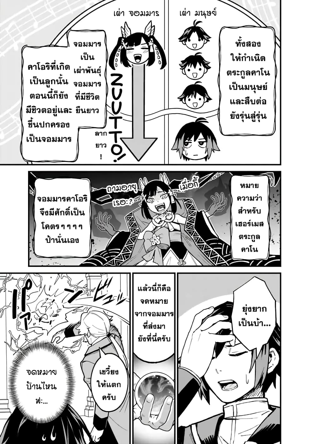 Ore Wa Mada Honki Wo Dashite Inai DX 3.1-3.1