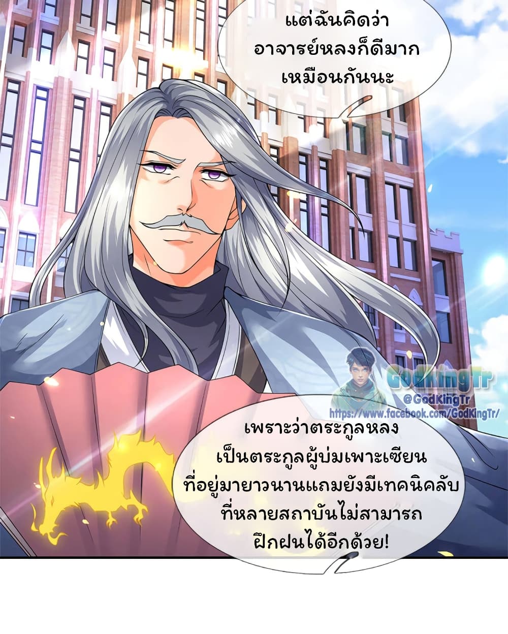 Eternal god King 219-219