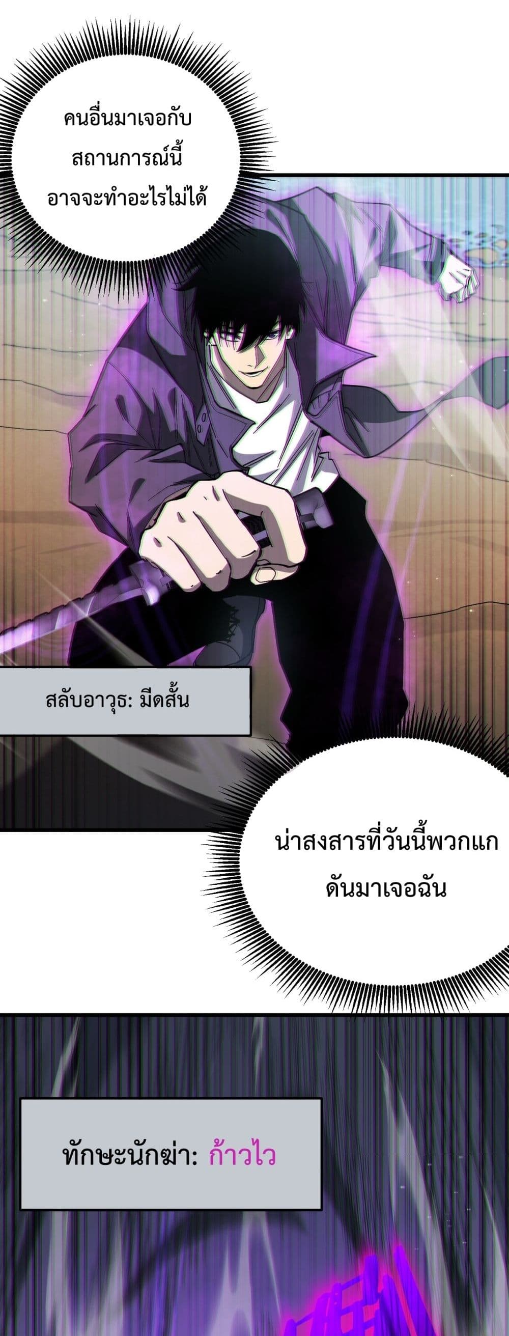 My Passive Skill Are Invincible 8-8