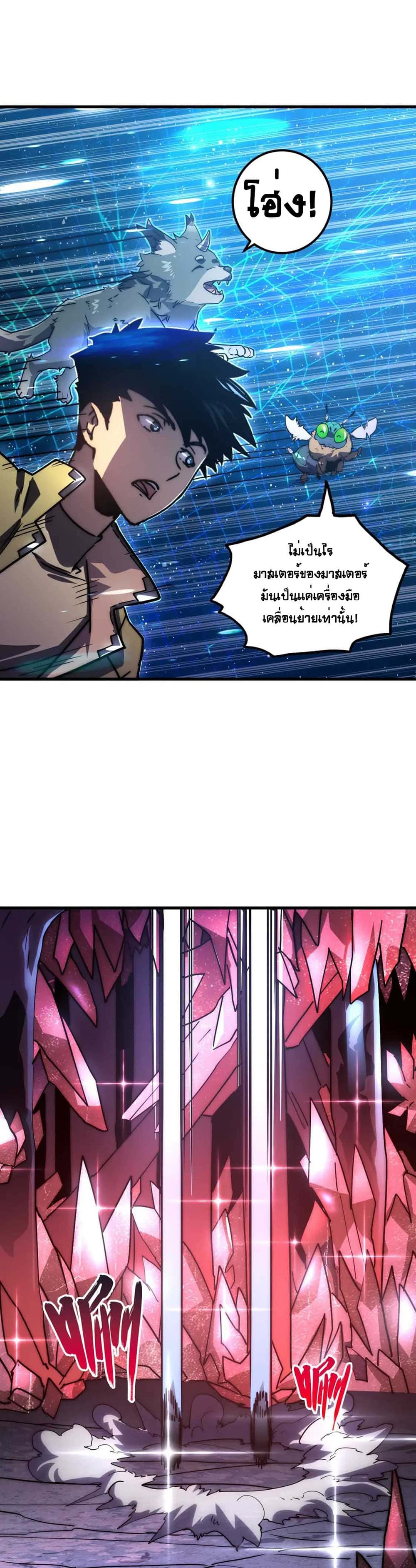 Rise From The Rubble เศษซากวันสิ้นโลก 164-164