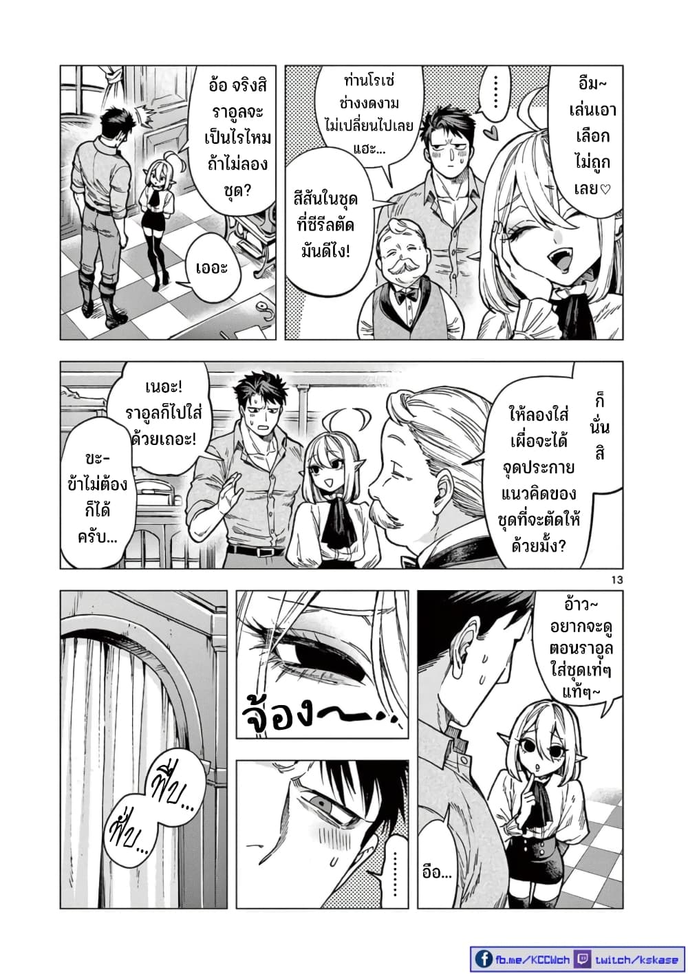 RAUL to Kyuuketsuki 3-3