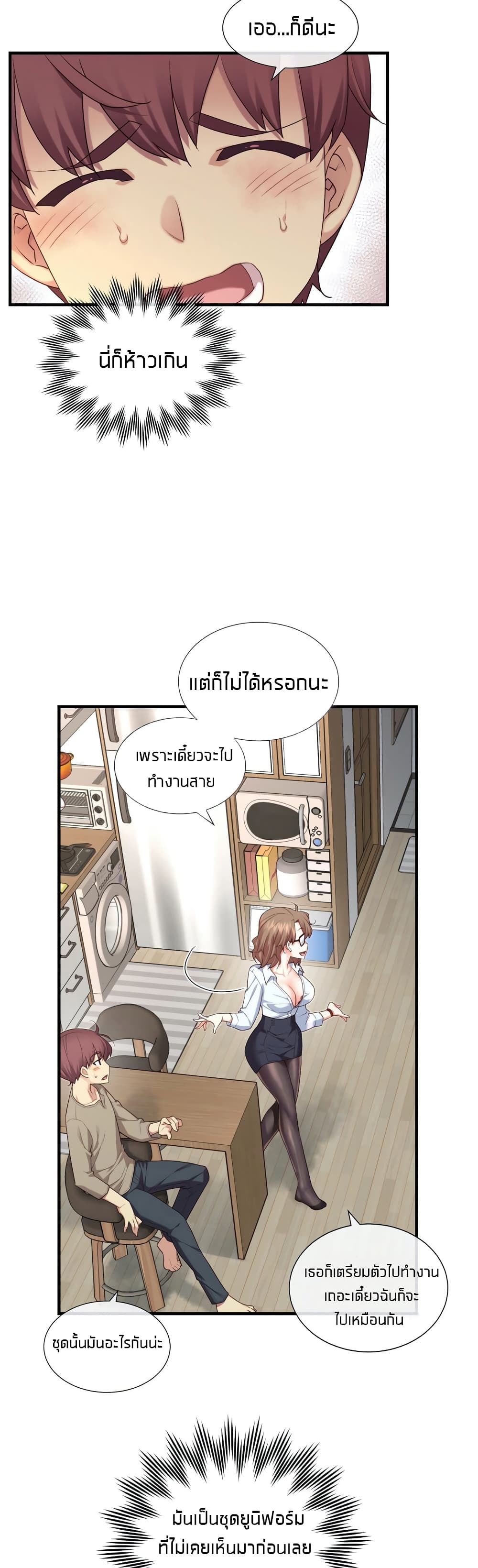 The Girlfriend Dice 11-11
