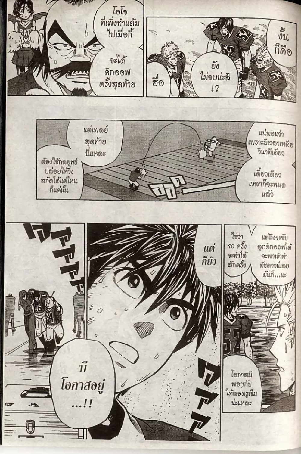Eyeshield 21 237-237