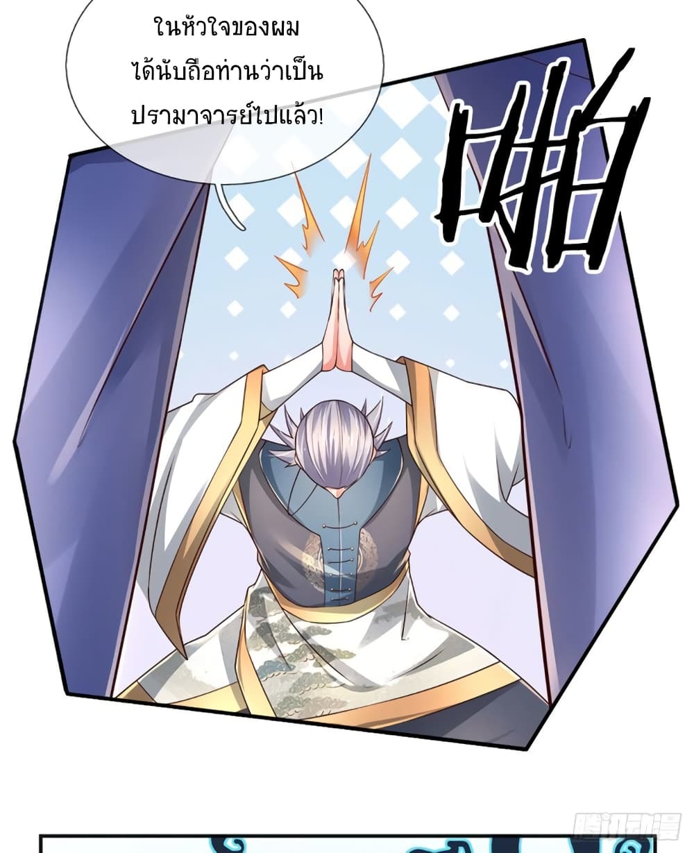 Immortal Emperor Refining 5000 Years 50-50