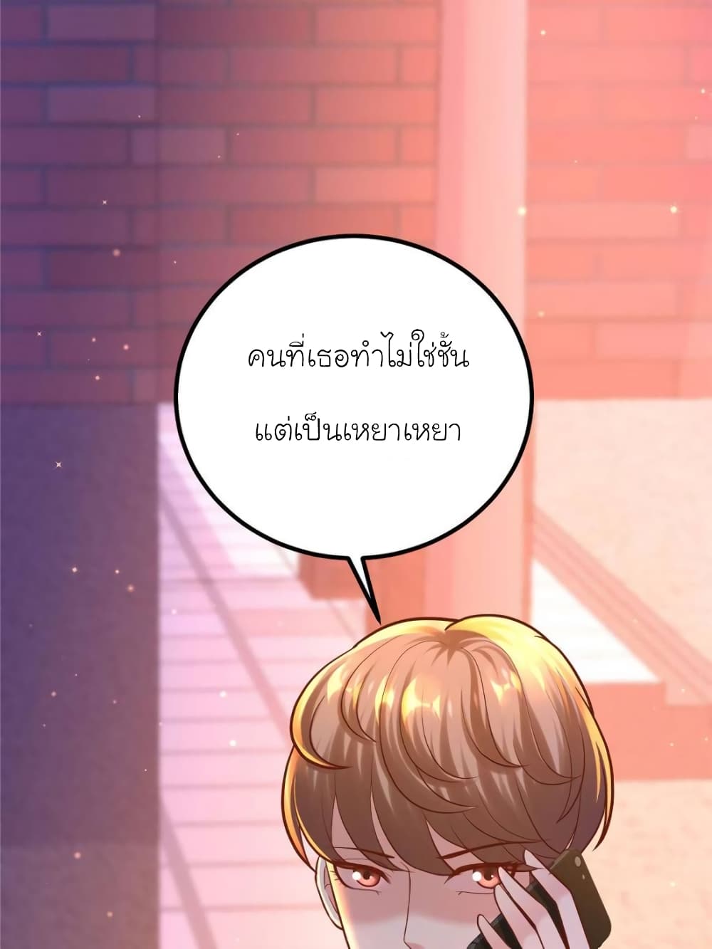 My Beautiful Time with You 131-131