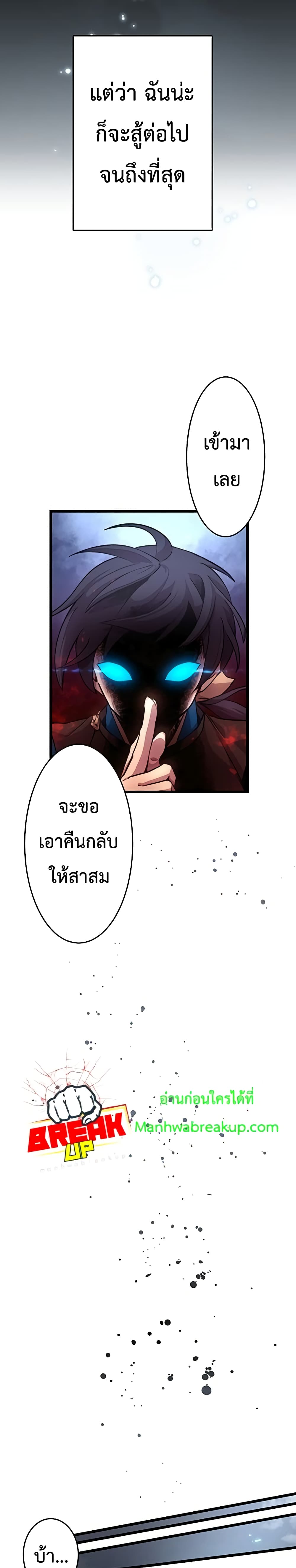 The Story Of The Strongest Onmyoji Of All Time Reincarnated In The Fantasy World 1-1