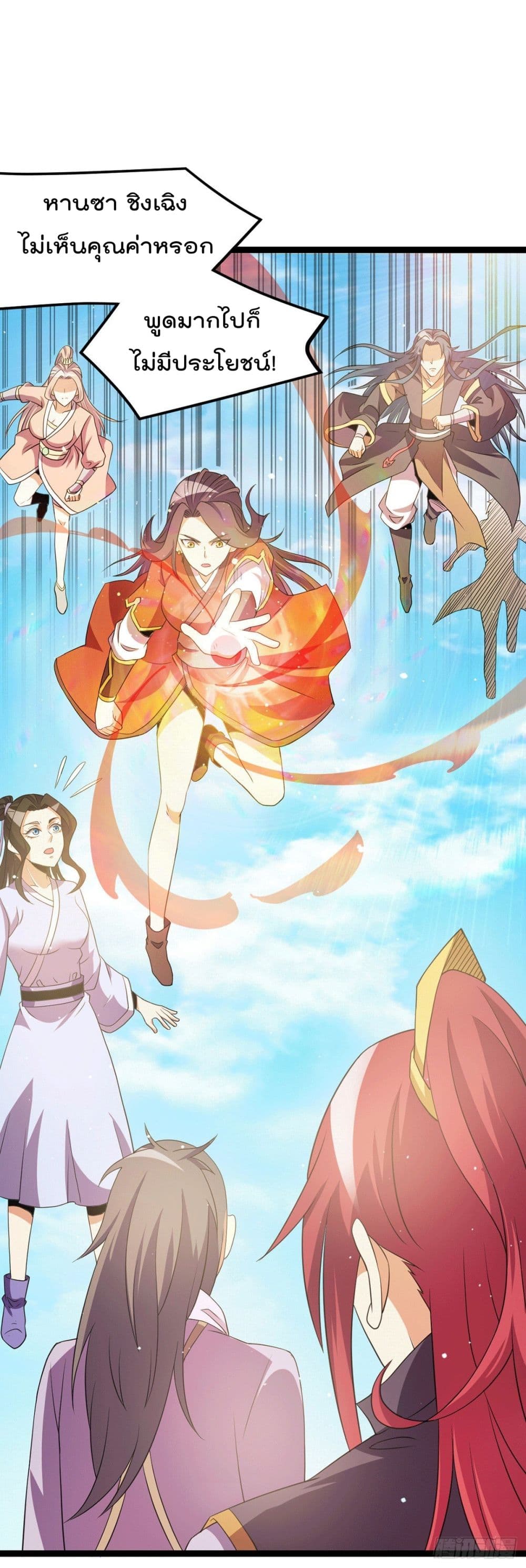 Immortal King of City ราชาอมตะแห่งนคร 222-222