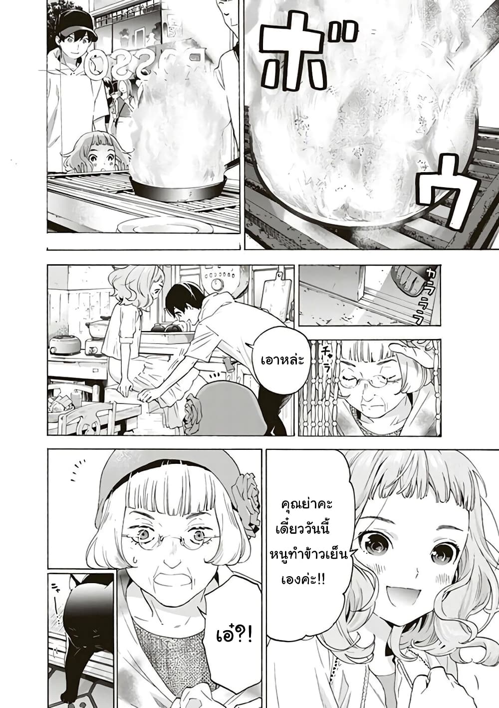 Josee to Tora to Sakana-tachi 3-3